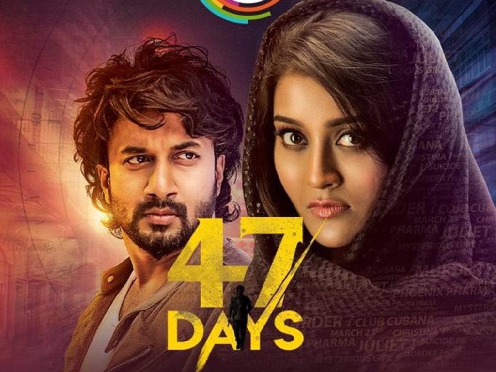 13 రోజుల్లో 47 డేస్ 1 47 Days Poster