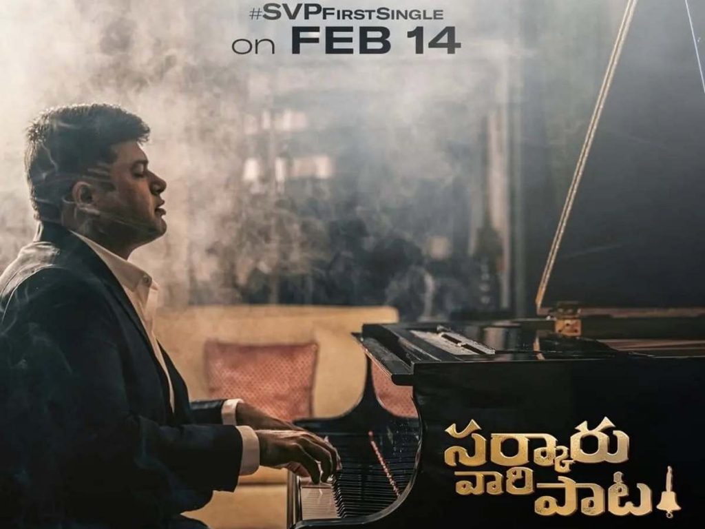 Sarkaru Vaari Paata