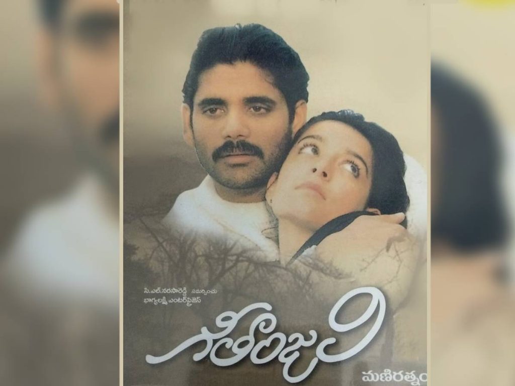 Geethanjali 1989 is an evergreen love story Telugu Cinema