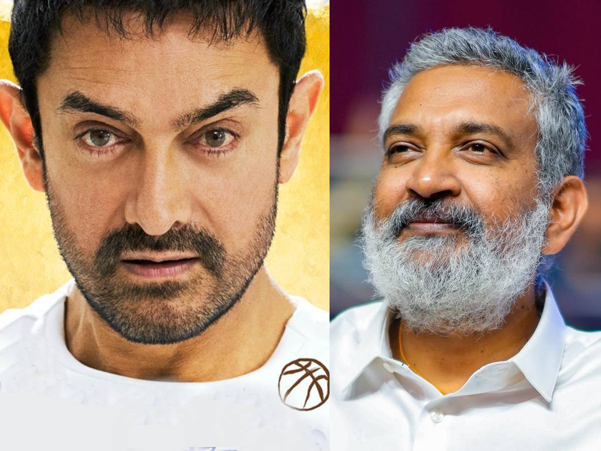 Aamir Khan doesn't worry about Rajamouli's plans! 1 Aamir Khan and Rajamouli