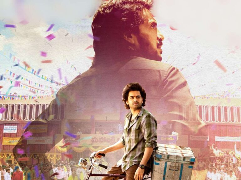 Andhra King Telugu Movie Review