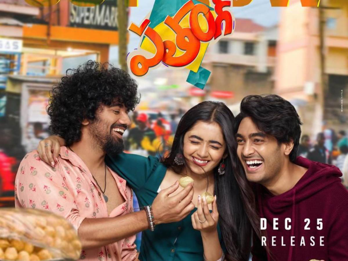 Patang Trailer: A playful love triangle – Telugu Cinema Patang Trailer: A playful love triangle – Telugu Cinema