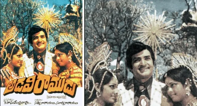 Adavi Ramudu Poster