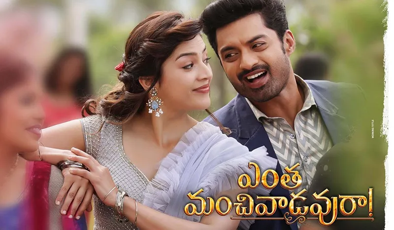Entha Manchivadavura Review