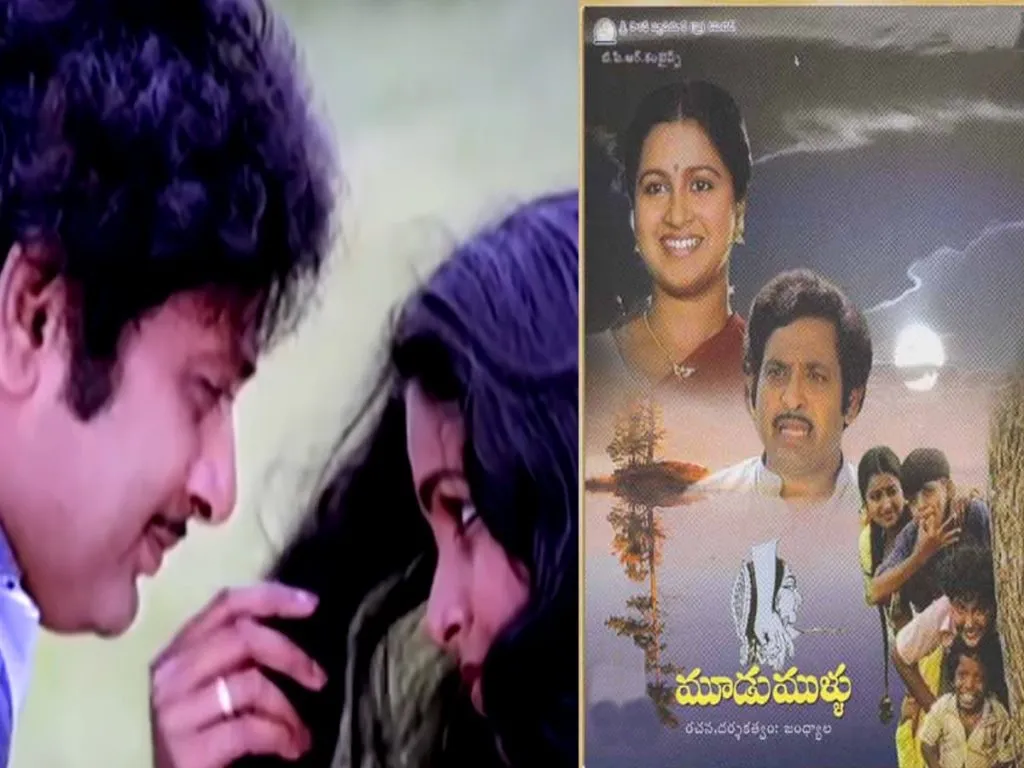 Moodu Mullu Story2