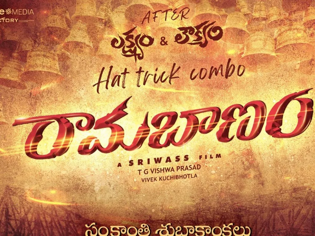Rama Banam