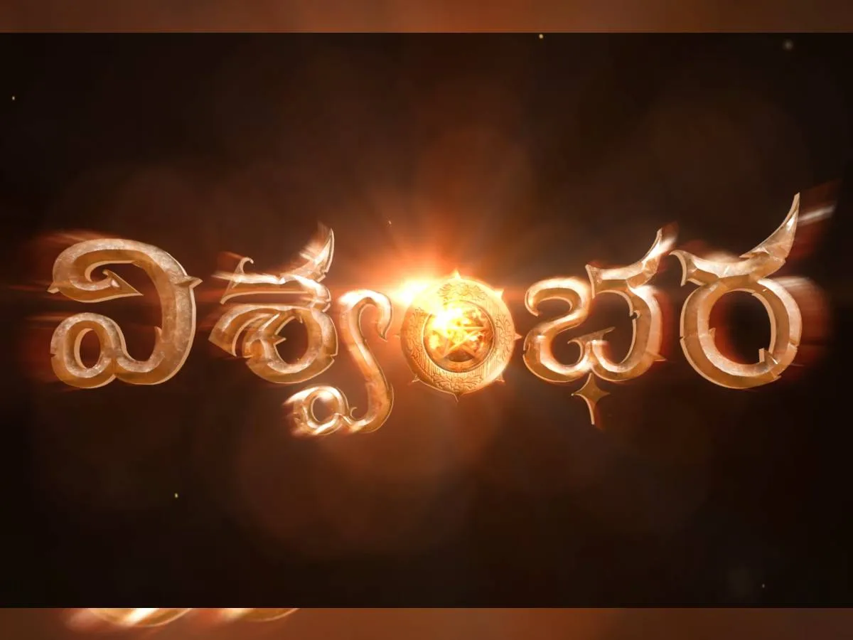 Vishwambhara